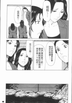 Manokurake no Onnatachi | 真倉家的女人們 - Page 23