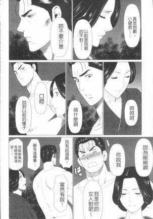 Manokurake no Onnatachi | 真倉家的女人們 Page #150