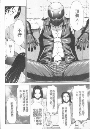 Manokurake no Onnatachi | 真倉家的女人們 Page #36