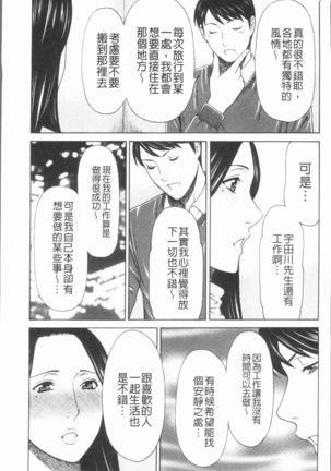 Manokurake no Onnatachi | 真倉家的女人們 Page #63