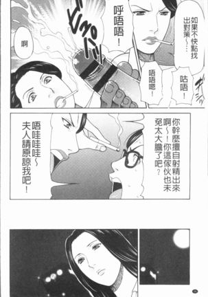 Manokurake no Onnatachi | 真倉家的女人們 Page #40