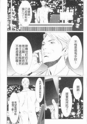 Manokurake no Onnatachi | 真倉家的女人們 Page #79