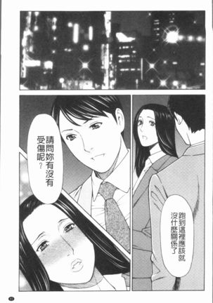 Manokurake no Onnatachi | 真倉家的女人們 Page #45