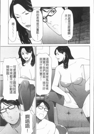 Manokurake no Onnatachi | 真倉家的女人們 Page #57
