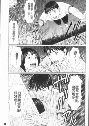 Manokurake no Onnatachi | 真倉家的女人們 Page #131