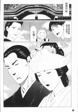 Manokurake no Onnatachi | 真倉家的女人們 Page #172