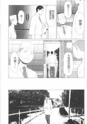 Manokurake no Onnatachi | 真倉家的女人們 Page #69