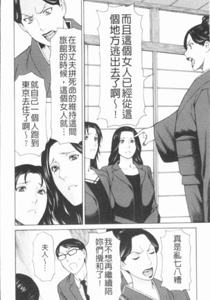 Manokurake no Onnatachi | 真倉家的女人們 Page #22