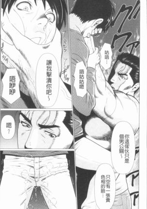 Manokurake no Onnatachi | 真倉家的女人們 Page #143