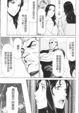 Manokurake no Onnatachi | 真倉家的女人們 Page #31