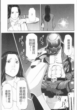 Manokurake no Onnatachi | 真倉家的女人們 Page #41