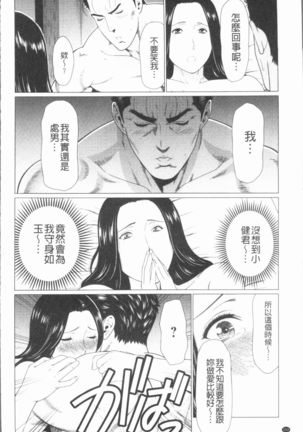 Manokurake no Onnatachi | 真倉家的女人們 Page #156
