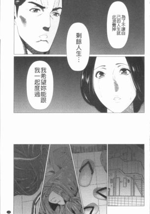 Manokurake no Onnatachi | 真倉家的女人們 Page #153