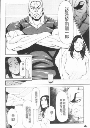 Manokurake no Onnatachi | 真倉家的女人們 Page #30