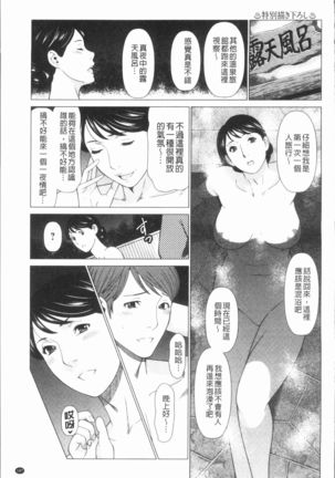Manokurake no Onnatachi | 真倉家的女人們 Page #191