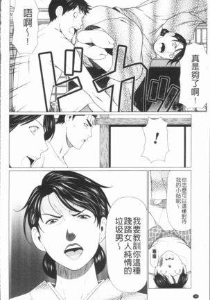 Manokurake no Onnatachi | 真倉家的女人們 Page #102