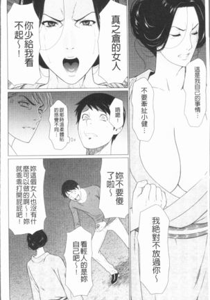 Manokurake no Onnatachi | 真倉家的女人們 Page #140