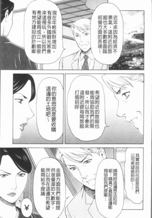 Manokurake no Onnatachi | 真倉家的女人們 Page #53