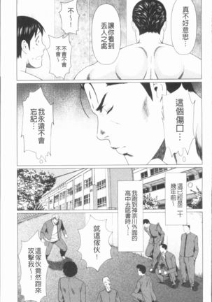 Manokurake no Onnatachi | 真倉家的女人們 Page #91
