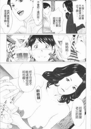 Manokurake no Onnatachi | 真倉家的女人們 Page #85