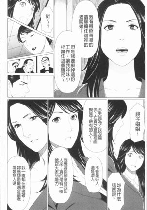 Manokurake no Onnatachi | 真倉家的女人們 Page #174