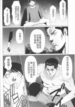 Manokurake no Onnatachi | 真倉家的女人們 Page #142