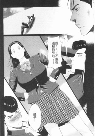 Manokurake no Onnatachi | 真倉家的女人們 Page #70