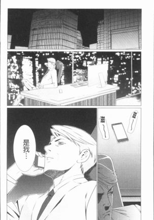 Manokurake no Onnatachi | 真倉家的女人們 Page #78