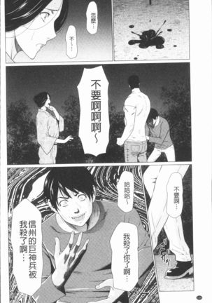 Manokurake no Onnatachi | 真倉家的女人們 Page #138