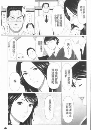 Manokurake no Onnatachi | 真倉家的女人們 Page #175