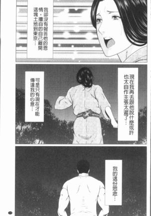 Manokurake no Onnatachi | 真倉家的女人們 Page #133