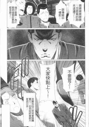 Manokurake no Onnatachi | 真倉家的女人們 Page #93
