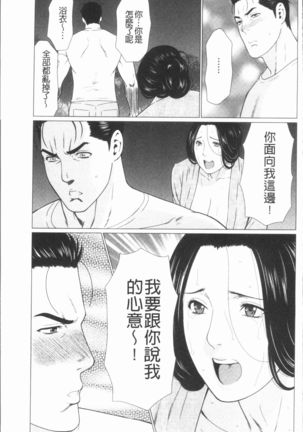 Manokurake no Onnatachi | 真倉家的女人們 Page #135