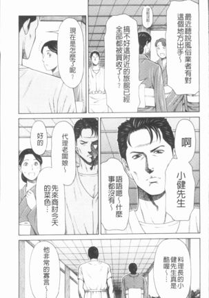 Manokurake no Onnatachi | 真倉家的女人們 Page #55