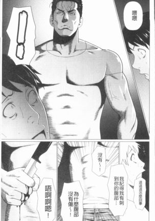 Manokurake no Onnatachi | 真倉家的女人們 Page #141