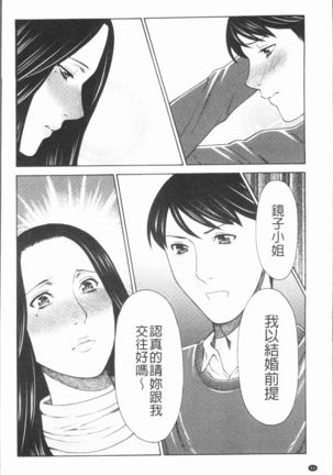 Manokurake no Onnatachi | 真倉家的女人們 Page #64