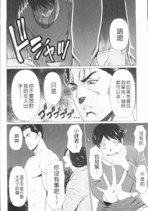 Manokurake no Onnatachi | 真倉家的女人們 Page #144