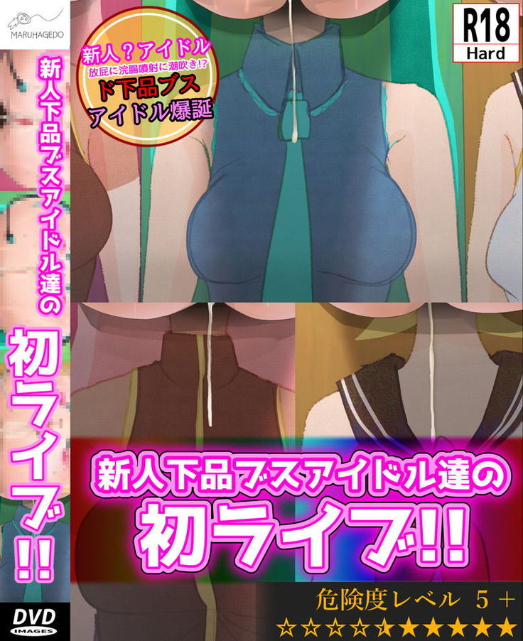 Ketsu dake Idol Hatsu Live