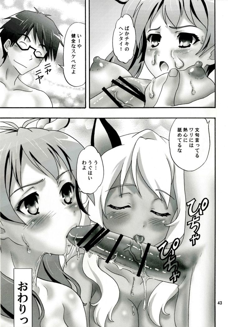Masa Naku!