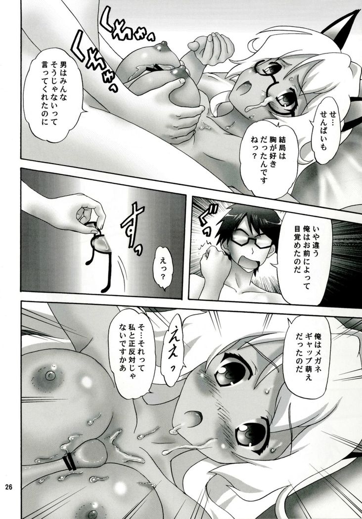 Masa Naku!