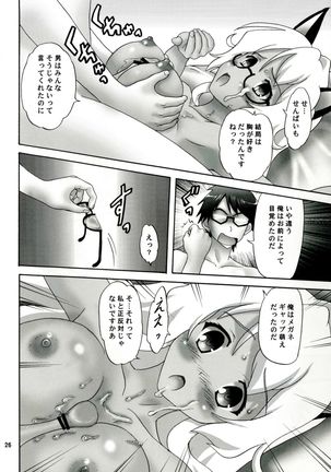 Masa Naku! Page #26