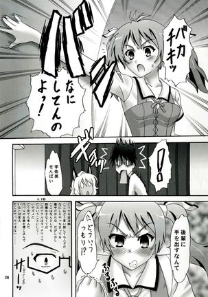 Masa Naku! Page #28