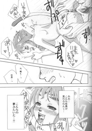 Dolce Vita Page #30