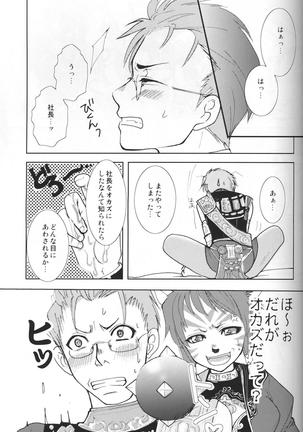 Dolce Vita Page #22