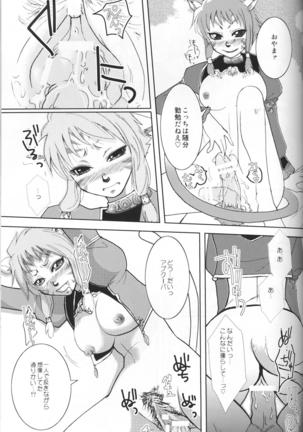 Dolce Vita Page #26