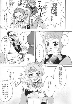 Dolce Vita Page #23