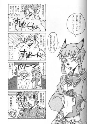 Dolce Vita Page #18