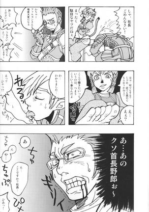 Dolce Vita Page #19