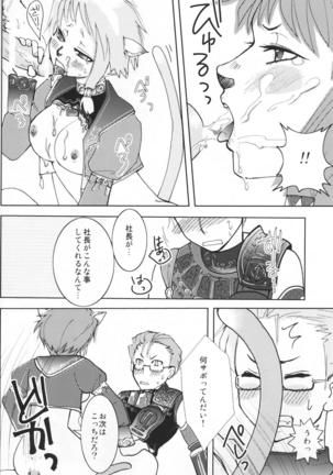 Dolce Vita Page #25