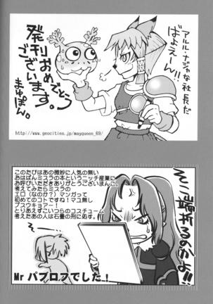 Dolce Vita Page #35